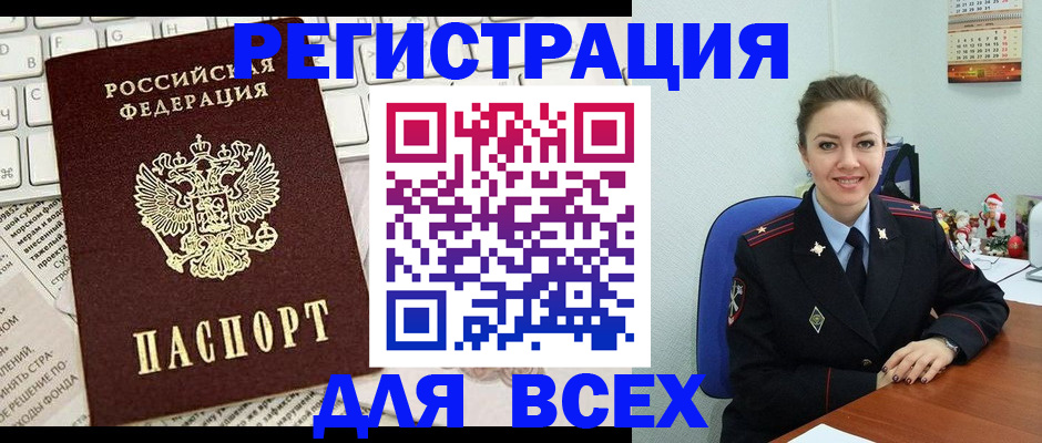 прописка для военкомата в Кимовске