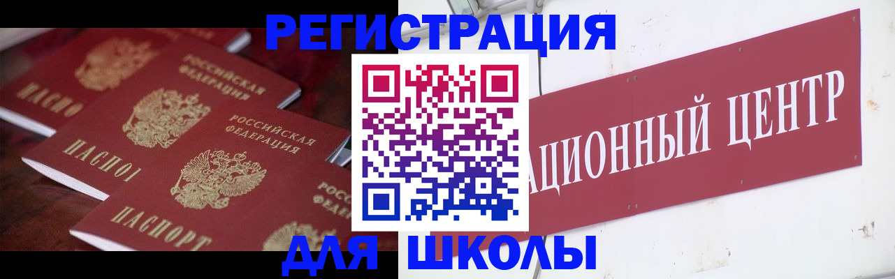 прописка штамп в Кимовске