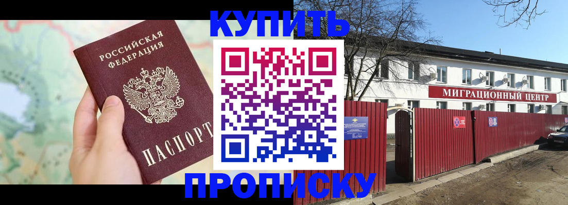 прописка в квартире в Кимовске
