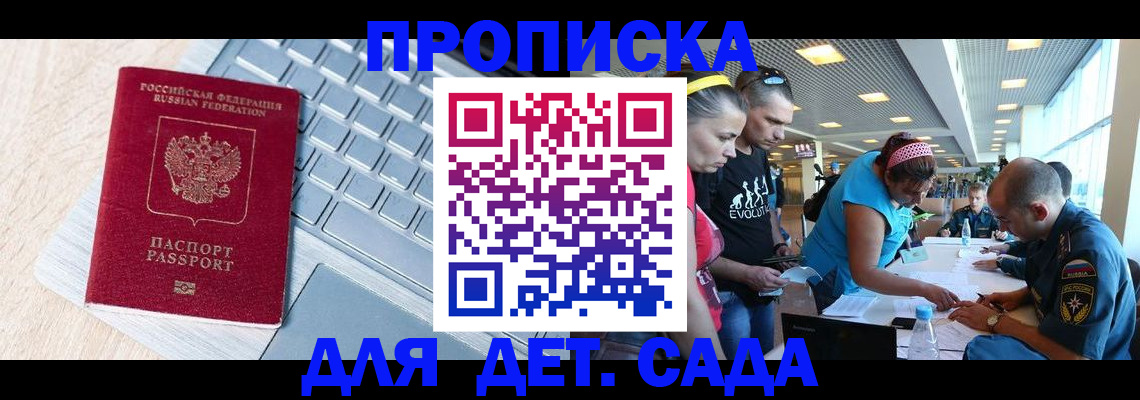 прописка иностранных граждан в Кимовске
