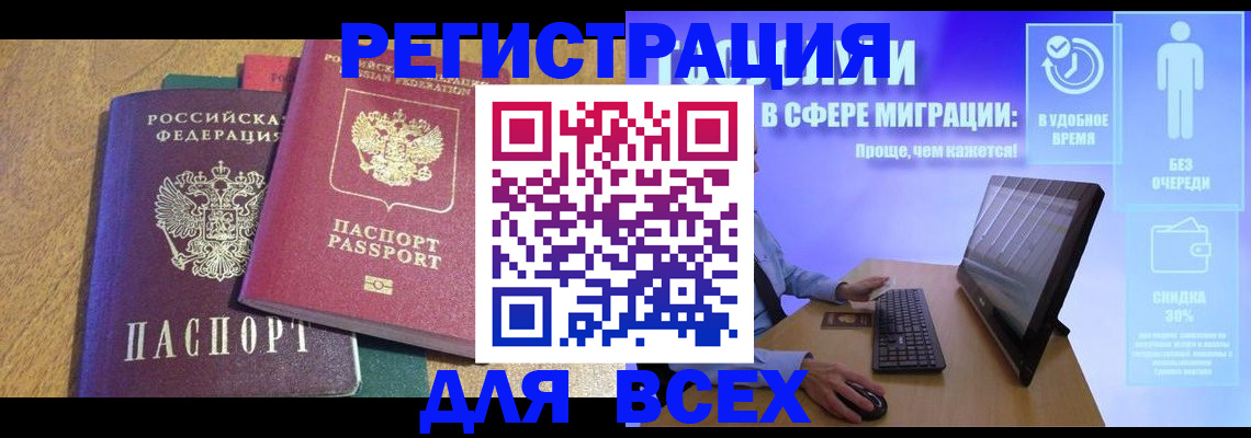 регистрация в Кимовске
