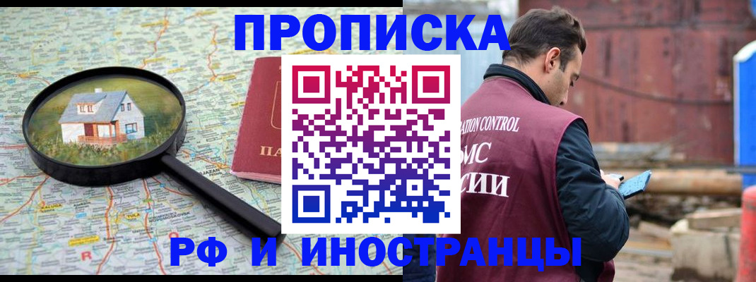 прописка от собственника в Кимовске